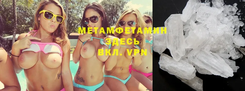 МЕТАМФЕТАМИН Methamphetamine  Краснознаменск 